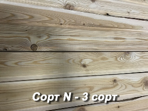 N - 3 сорт