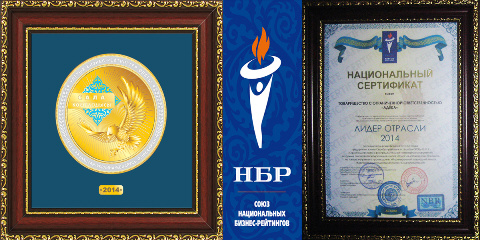 Лидер отрасли 2014 года